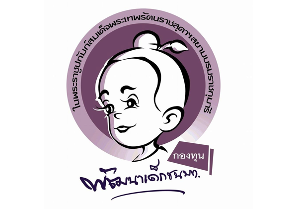 Rural Child Development Fund