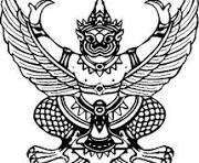 การแสดงรายละเอียดประกอบรายการบัญชีที่สำคัญของงบทดลองประจำเดือนกันยายน 2568