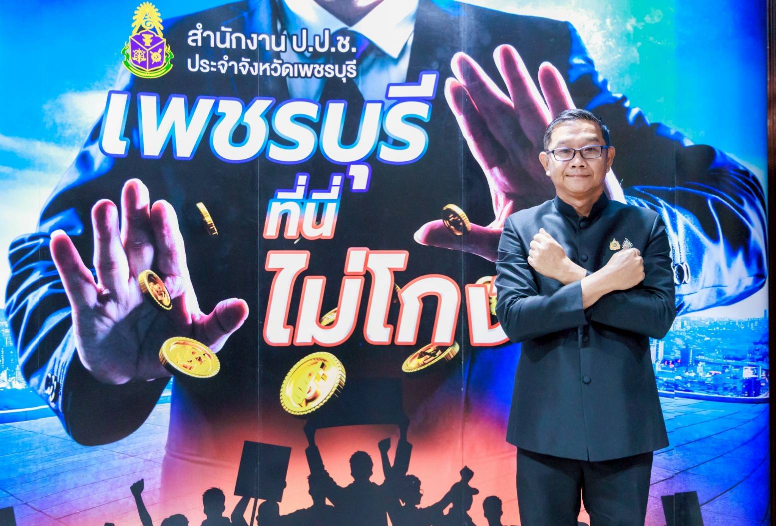 จังหวัดเพชรบุรี >>ประกาศเจตนารมณ์ "HERO OF THE TRUTH" "ไม่ทำ ไม่ทน ไม่เฉย" ต่อการทุจริต เนื่องในวันต่อต้านคอร์รัปชันสากล 2568 พร้อมมอบรางวัลเชิดชูเกียรติหน่วยงานโปร่งใสและโรงเรียนต้านทุจริต