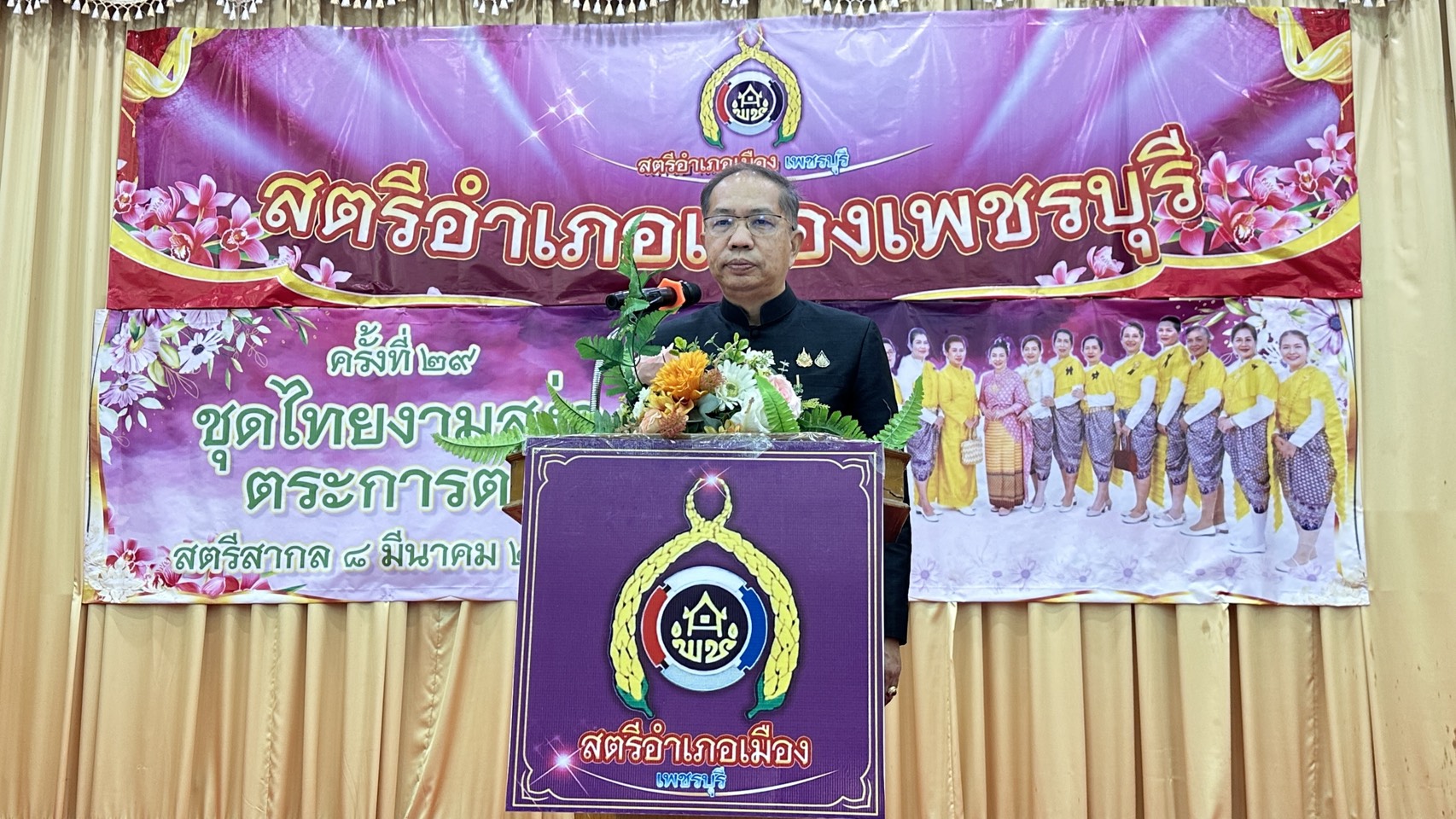 พช.เพชรบุรี >> เปิดกิจกรรมวันสตรีสากล ปี 69 ครั้งที่ 29