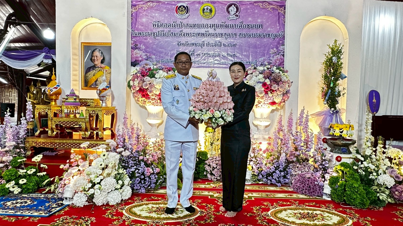 จังหวัดเพชรบุรี >> พิธีทอดผ้าป่าสมทบกองทุนพัฒนาเด็กชนบท ในพระราชูปถัมภ์สมเด็จพระเทพรัตนราชสุดาฯ สยามบรมราชกุมารี