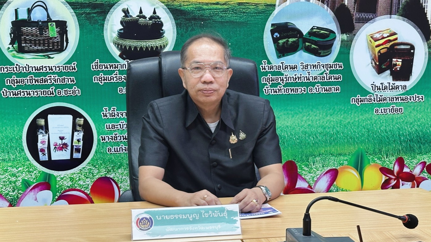   💎เพชรบุรี>>ร่วมประชุมการจัดทำแผนพัฒนาชุมชนเชิงพื้นที่แบบบูรณาการระดับอำเภอ ผ่านระบบประชุมทางไกล Webex