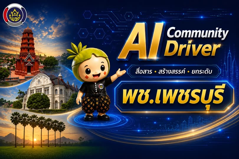 AI