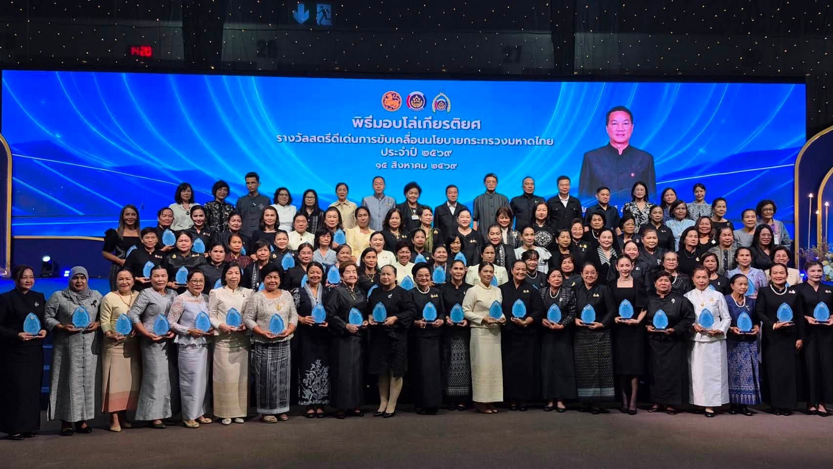 💎 พช.เพชรบุรี >> ร่วมแสดงความยินดี รางวัลสตรีดีเด่นการขับเคลื่อนนโยบายกระทรวงมหาดไทย ประจำปี 2569 เชิดชูพลังสตรีขับเคลื่อนเศรษฐกิจฐานราก
