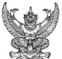 รายงานการเงินประจำเดือนสิงหาคม 2569